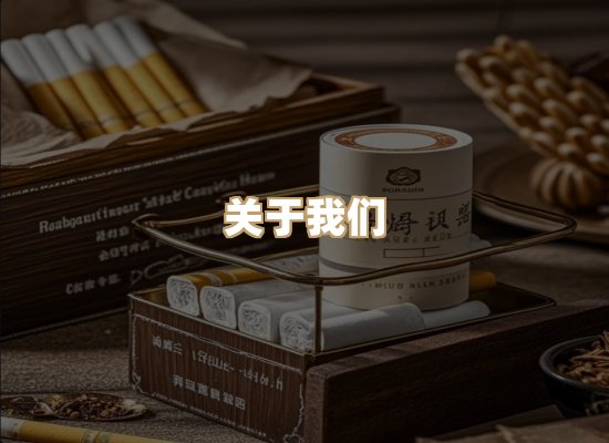 关于博顿香烟网